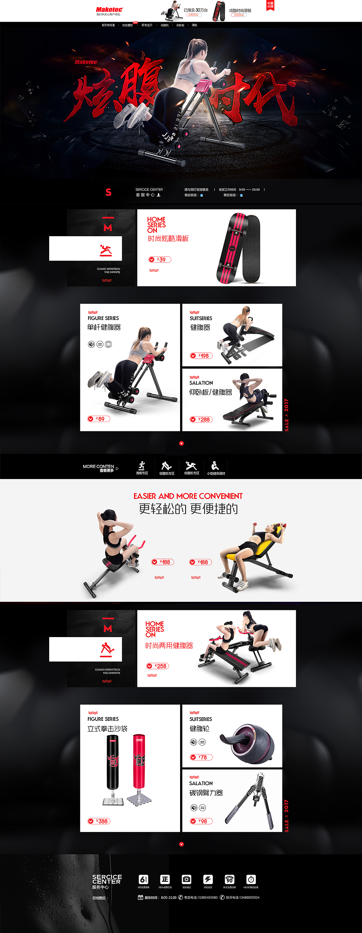 首页（图ZOTAyMjUxODA=） - 电商 - 站酷设计师真真妮妮原创素材 - 站酷ZCOOL