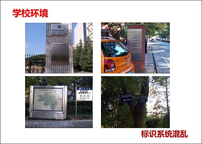 中南大学VI应用部分及学校文化规划（图ZOTA5ODMzNjQ=） - 品牌 - 站酷设计师光合作用无白原创素材 - 站酷ZCOOL