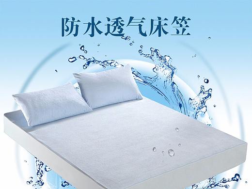 防水床笠详情页