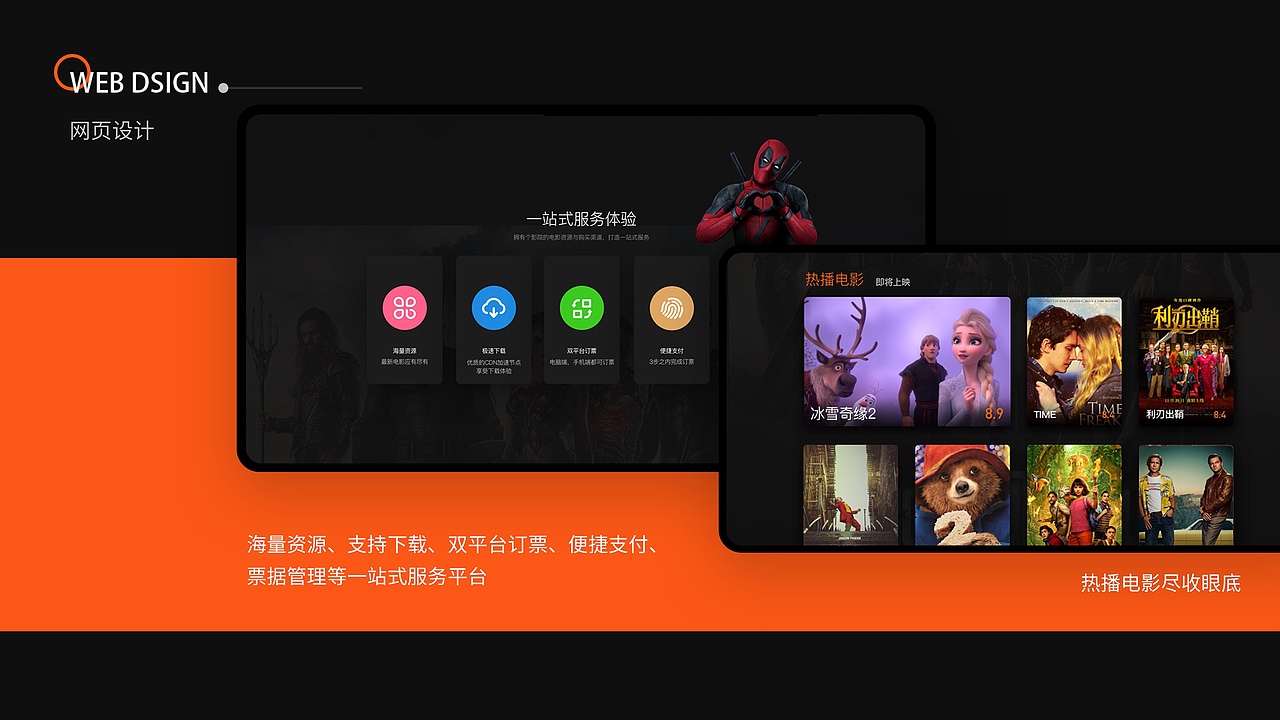 hollywod fun电影app（图ZMjM5NjY2NjI0） - 软件界面 - 站酷设计师梅子小姐姐原创素材 - 站酷ZCOOL