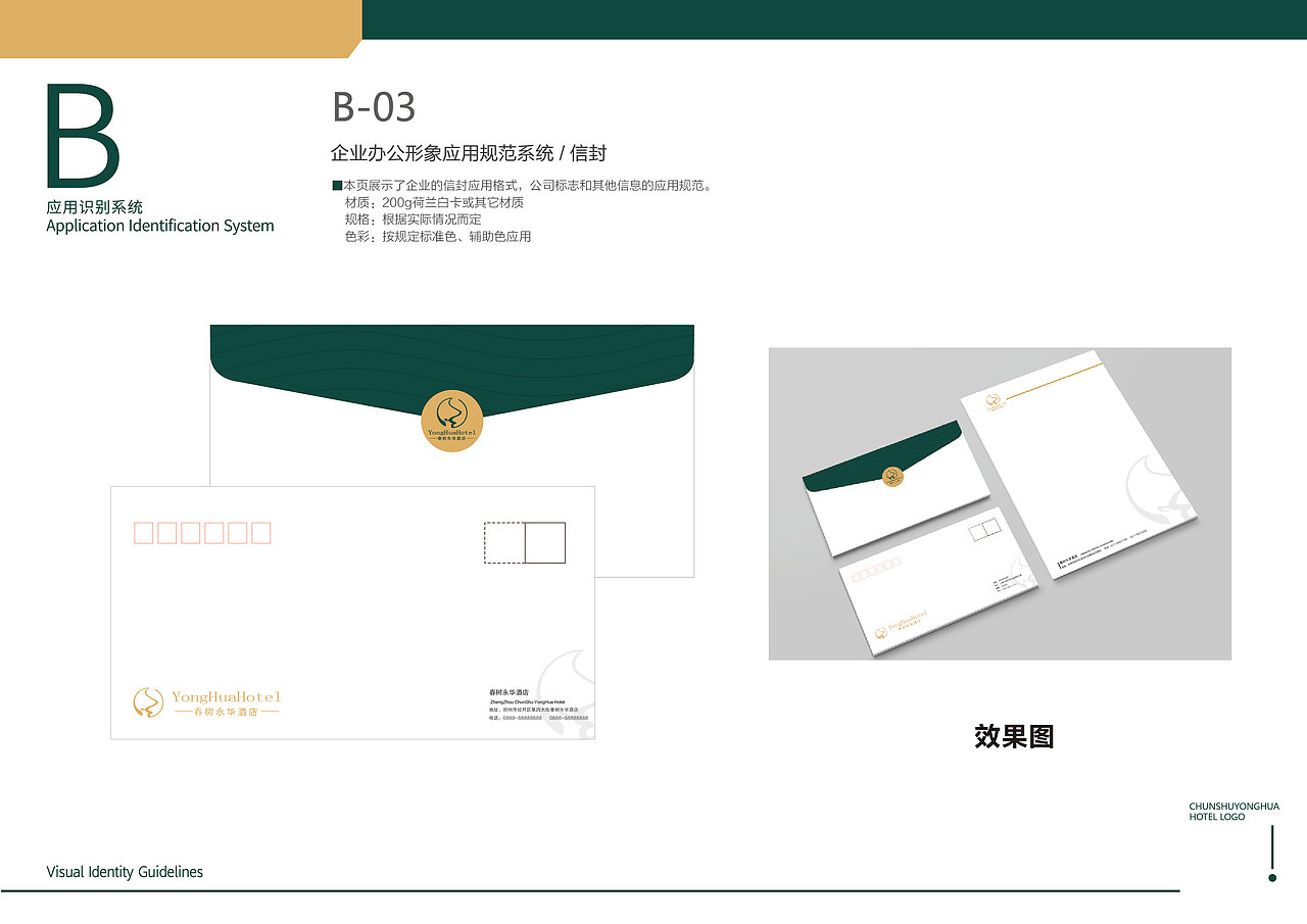 酒店VI（图ZMjY4NTU5MDY4） - 品牌 - 站酷设计师孙有钱原创素材 - 站酷ZCOOL