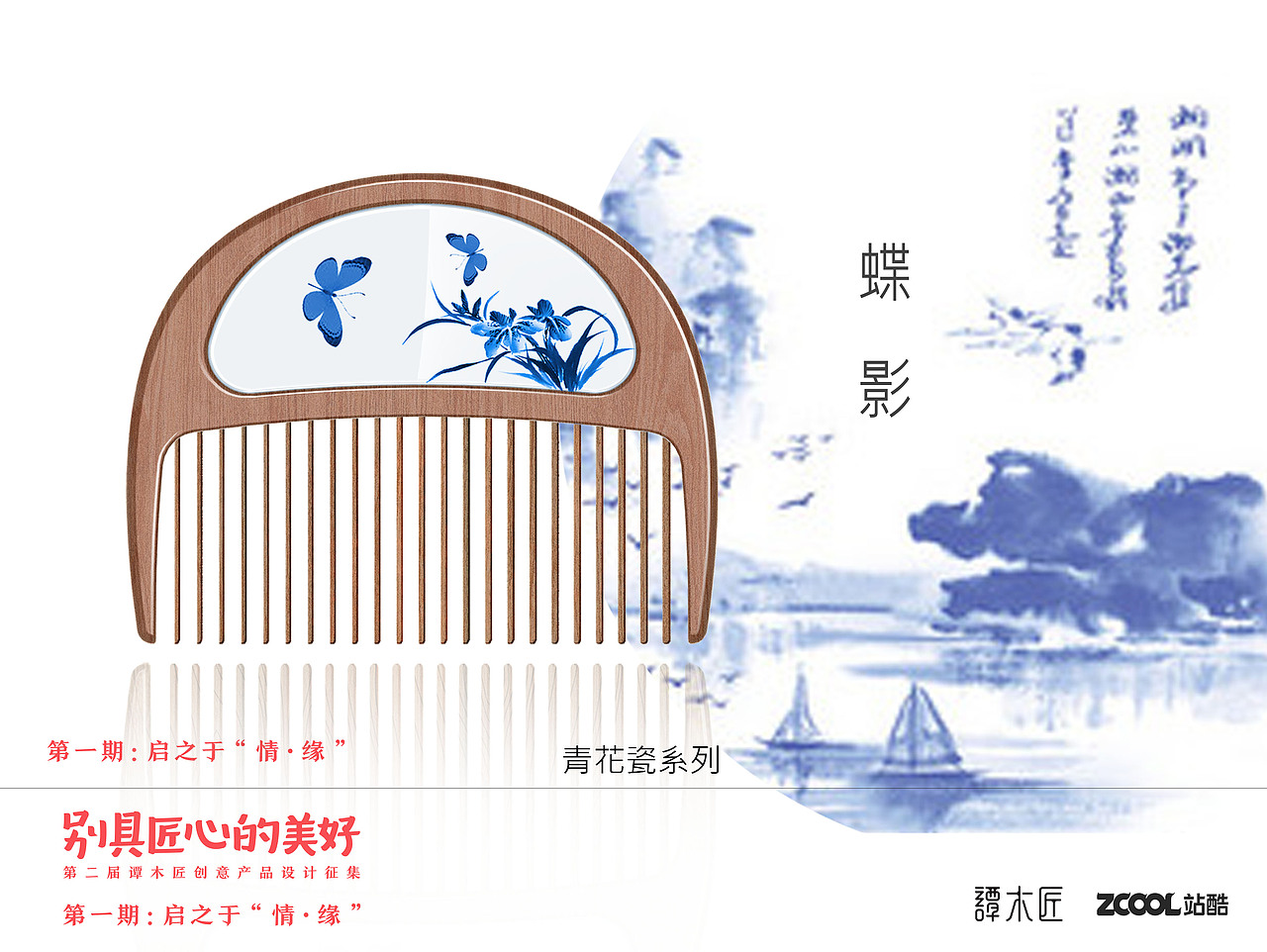 蝶影（图ZNTU2MjUxMTY=） - 生活用品 - 站酷设计师这只鸟不会飞原创素材 - 站酷ZCOOL