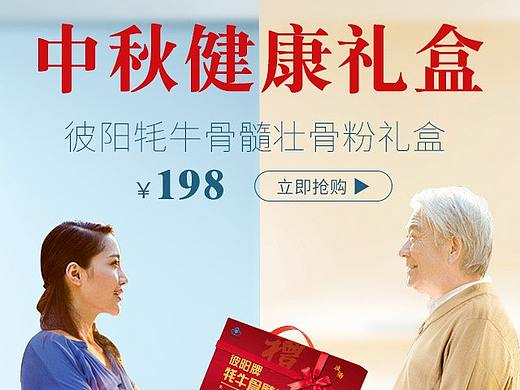 中秋節(jié)合成海報(bào)（個(gè)人主頁(yè)-ZMzA3ODg0OTY=） - 電商 - 站酷設(shè)計(jì)師蛋蛋的人生原創(chuàng)素材 - 站酷ZCOOL