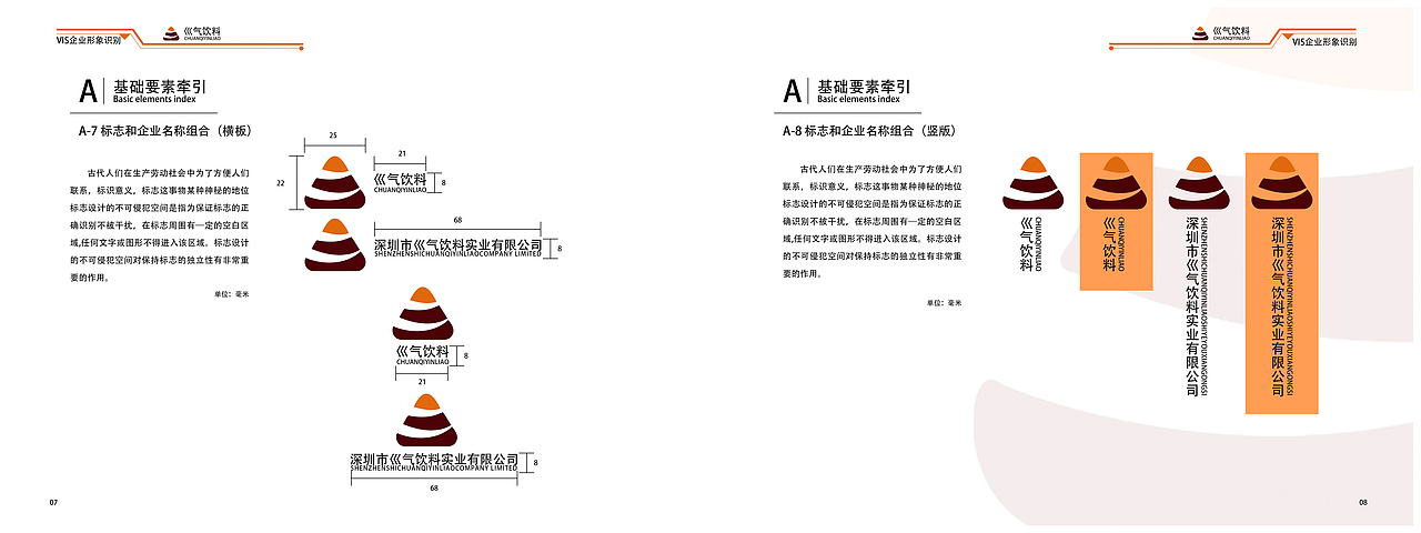 VI手册作业（图ZMjYxMTY0NjM2） - 书籍/画册 - 站酷设计师是坤坤原创素材 - 站酷ZCOOL