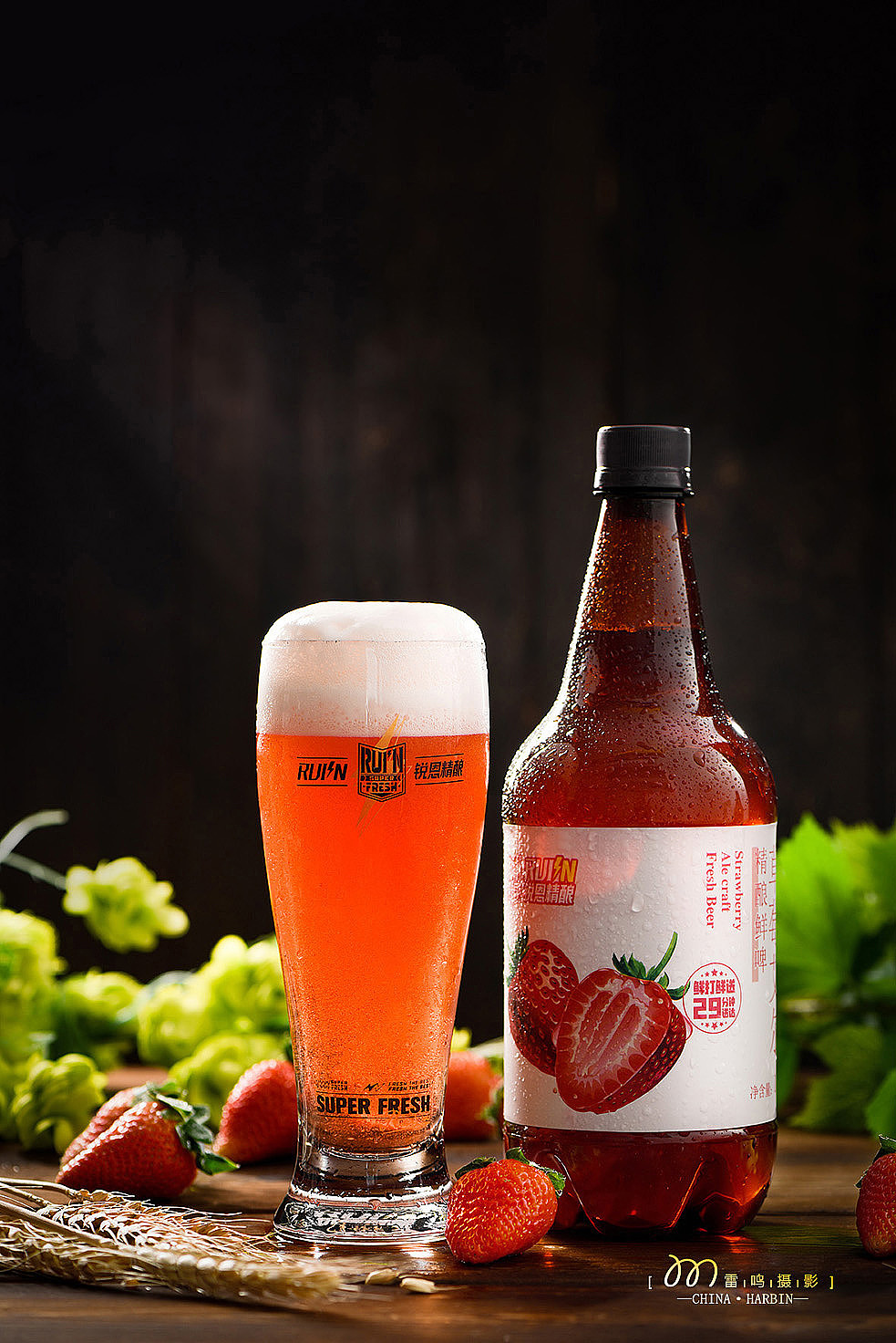 《锐恩精酿鲜啤酒》 美食 产品 环境 哈尔滨雷鸣摄影|摄影|美食摄影