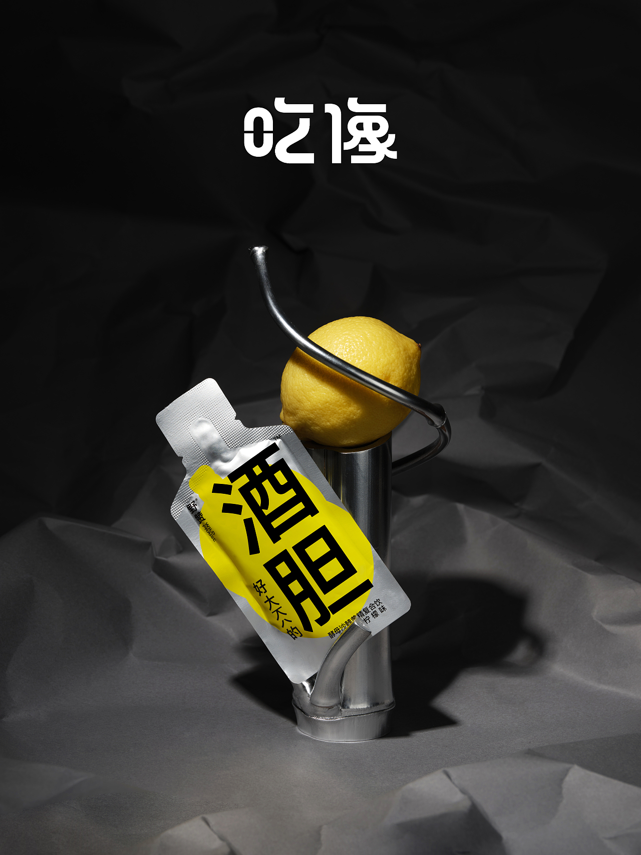 【野赞 酒胆】产品拍摄｜创意摄影（图ZMjg4MTg2NDMy） - 产品摄影 - 站酷设计师Eatmage原创素材 - 站酷ZCOOL