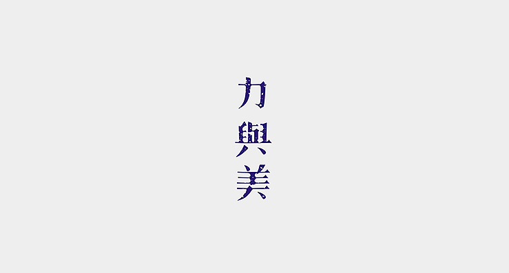 简单生活/Simple Life（图ZMjMzMDEwNDQ=） - 字体/字形 - 站酷设计师陌Moshang原创素材 - 站酷ZCOOL