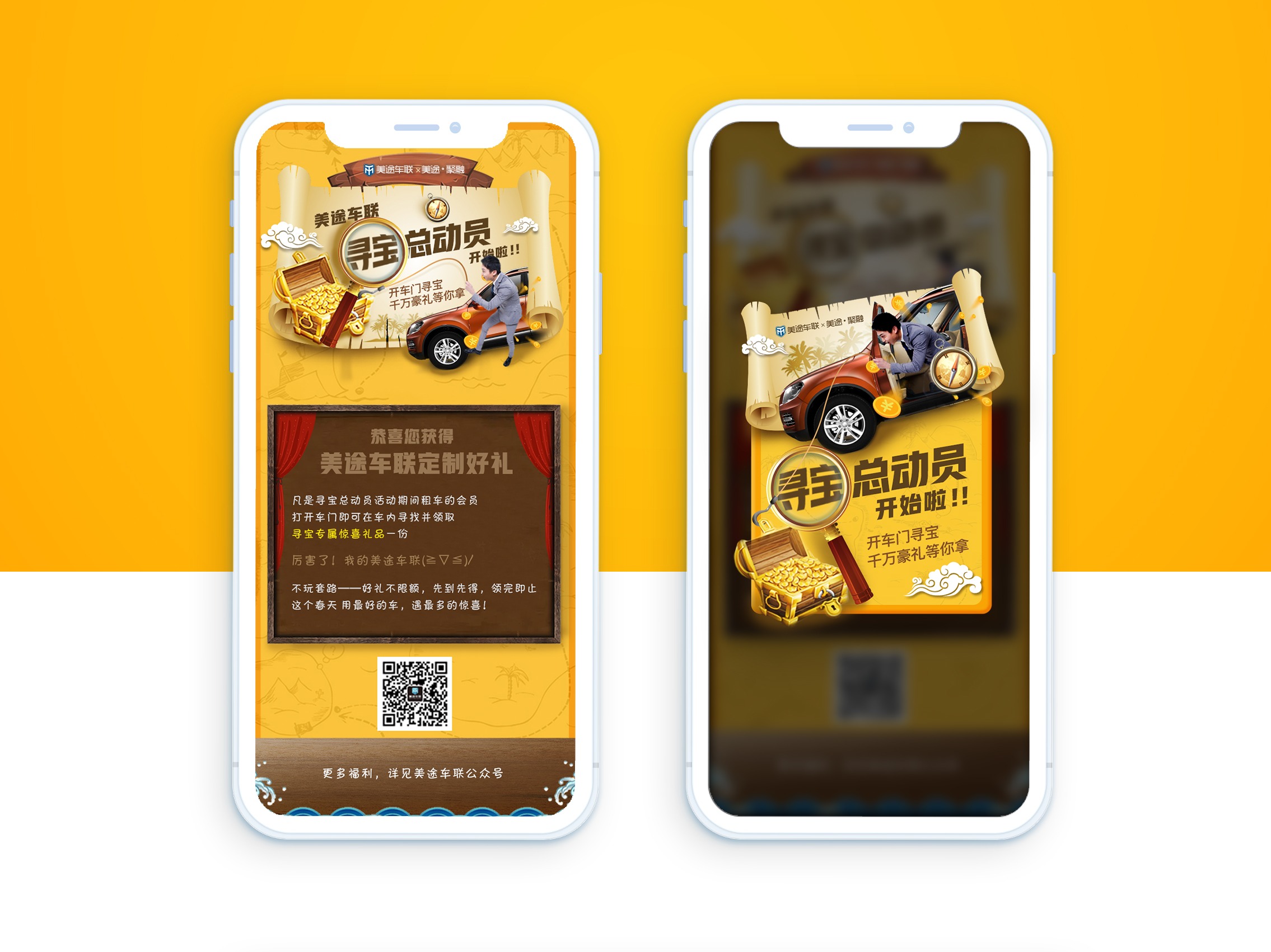 珍宝与故事交织