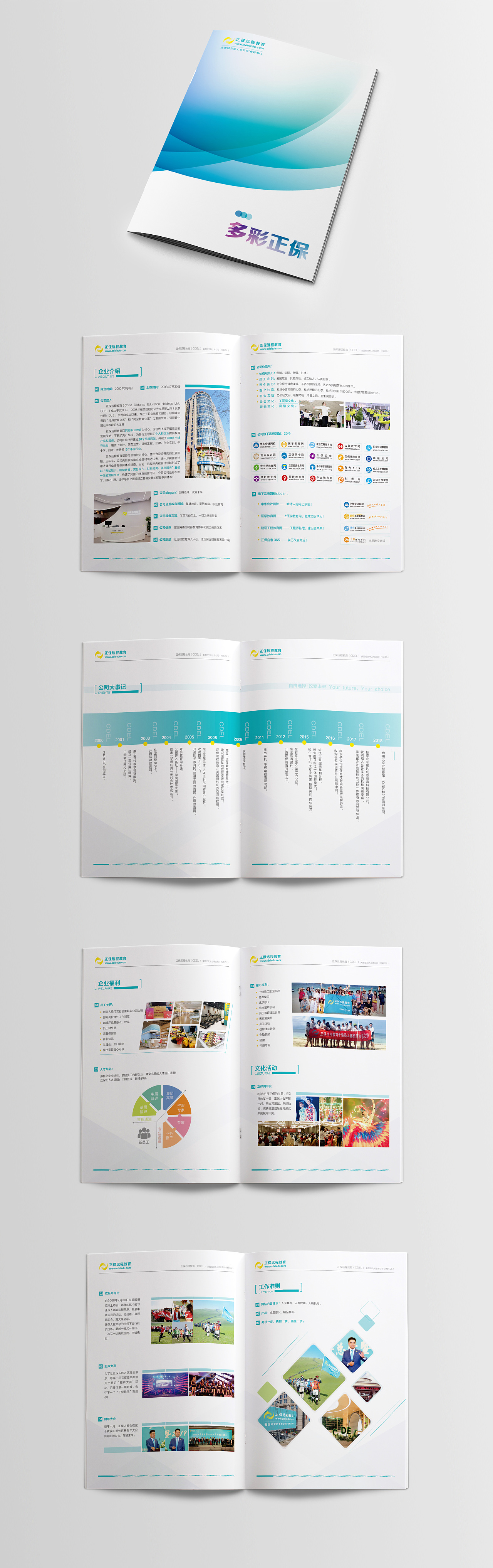宣传册设计（图ZMTYzNTk0MjU2） - 书籍/画册 - 站酷设计师回暖原创素材 - 站酷ZCOOL