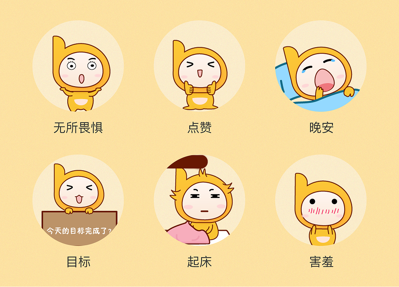 比比圈吉祥物（图ZMTg5MTQ3MTQ4） - IP形象 - 站酷设计师xl英原创素材 - 站酷ZCOOL