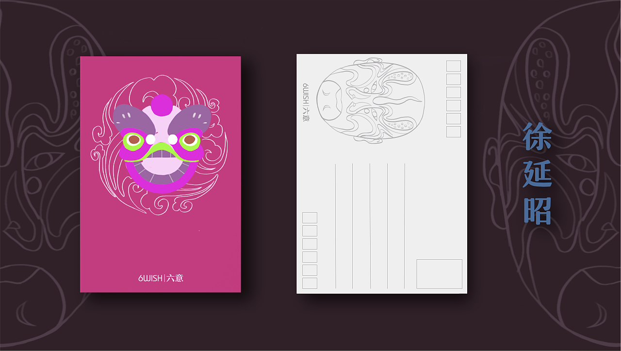 品牌包装设计《六意》（图ZMjAwNTc2ODky） - 品牌 - 站酷设计师ZOOOE小橡皮原创素材 - 站酷ZCOOL