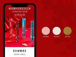 详情页