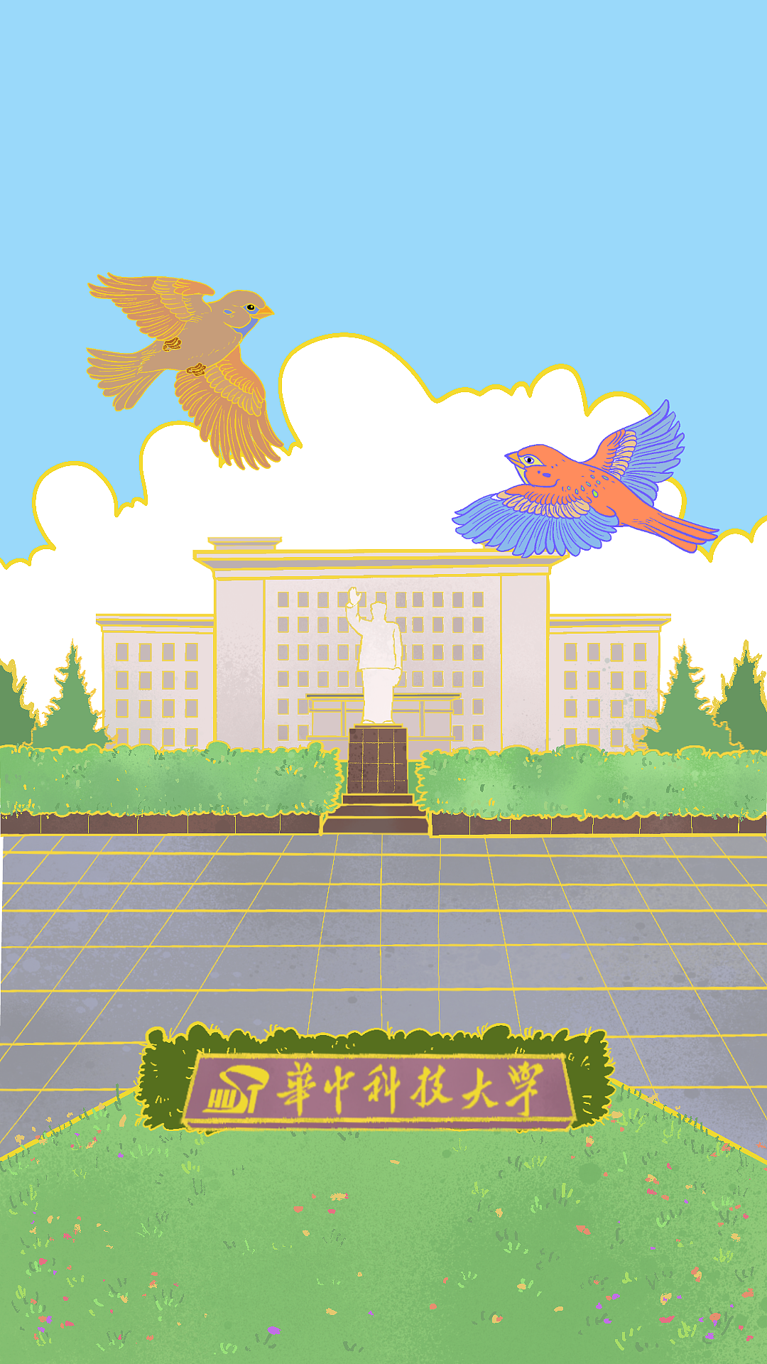 华中科技大学小插画