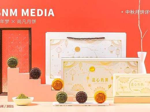 月饼摄影 | 尚凡月饼 × 少年梦