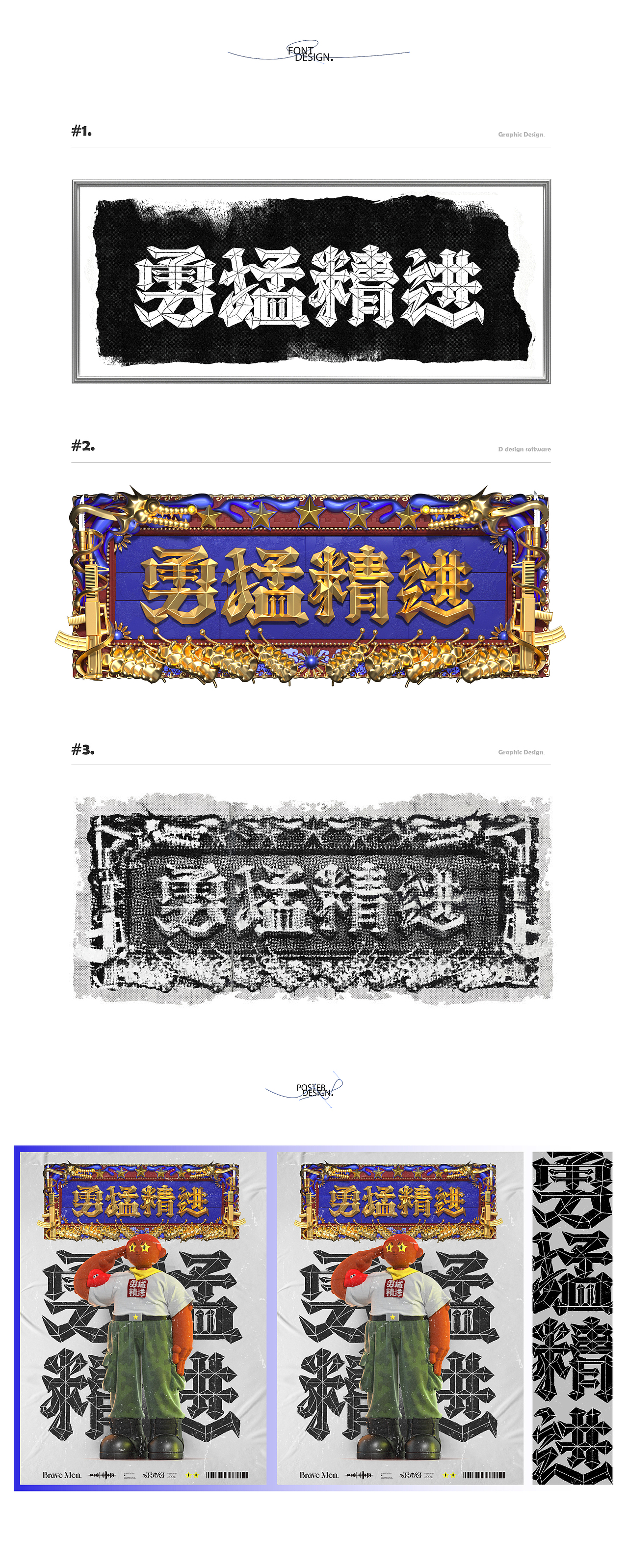 勇猛精进 & 忠愿無倦(图ZMjgyMjQzOTE2) - 其他三维 - 站酷设计师虎山缆车原创素材 - 站酷ZCOOL