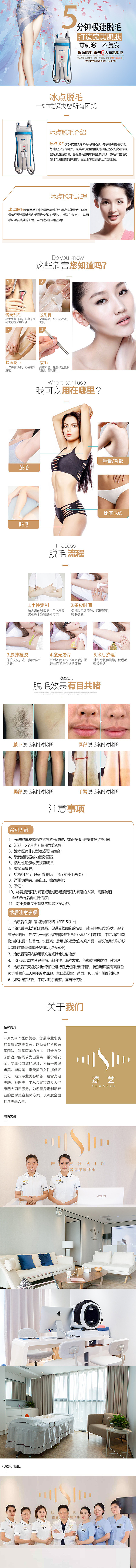 做了一些美容院的专题