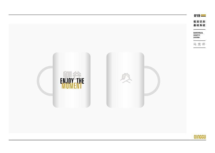 上海·卿谷烧烤·精酿啤酒吧（图ZMjk2MTA0MjY4） - 品牌 - 站酷设计师河狸吉美品牌策划原创素材 - 站酷ZCOOL