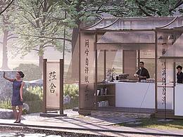 營地空間設(shè)計(jì)/營地露天茶攤