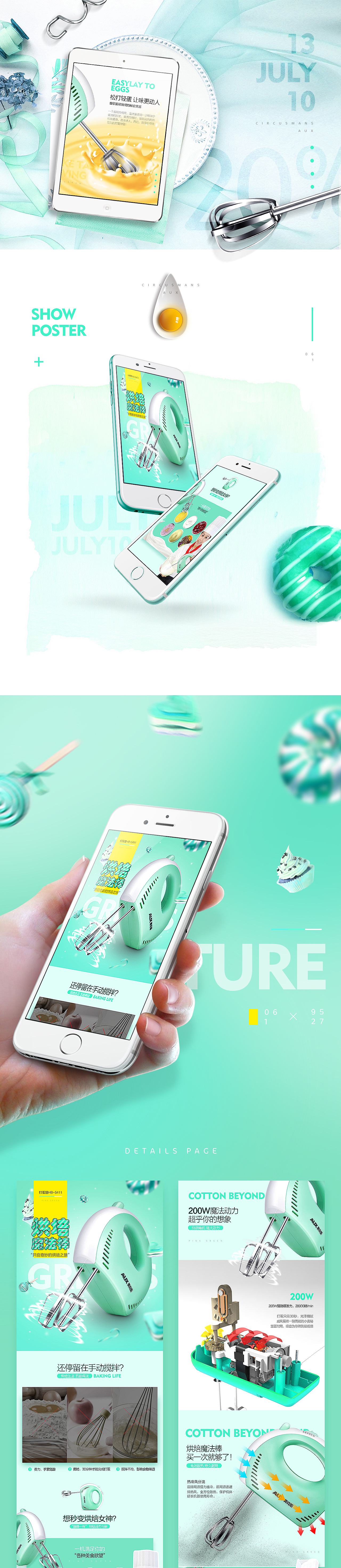 家电破壁机/打蛋器详情页（图ZNTM3NjkxODg=） - 电商 - 站酷设计师灰mans原创素材 - 站酷ZCOOL