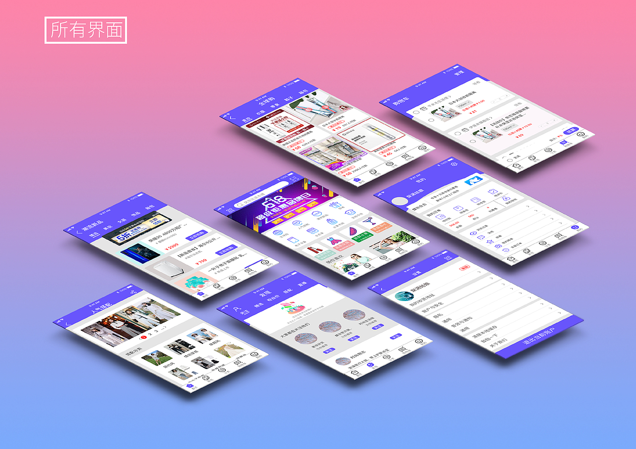 个人作品集（图ZMTY4OTE2NTI4） - APP界面 - 站酷设计师小小梨涡原创素材 - 站酷ZCOOL