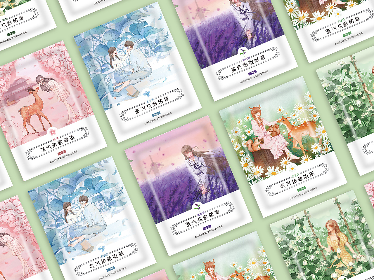 森林系列蒸汽眼罩包装（图ZMTg4OTcxNzAw） - 包装 - 站酷设计师猫与熊原创素材 - 站酷ZCOOL