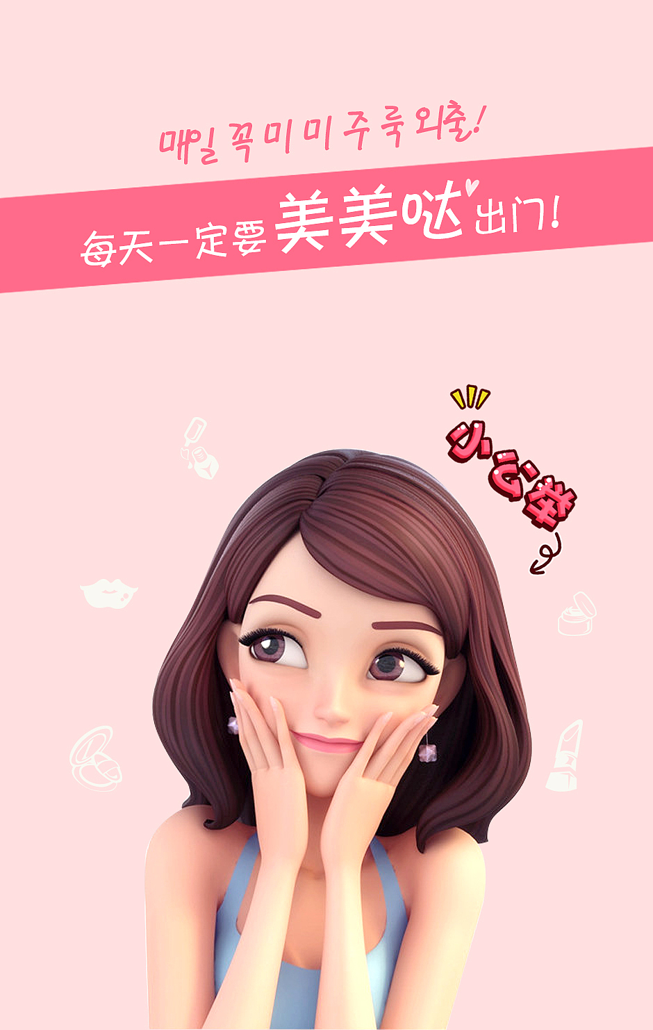 微商海报 微信海报 展架海报 化妆品产品海报