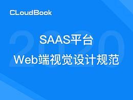 Web网页设计