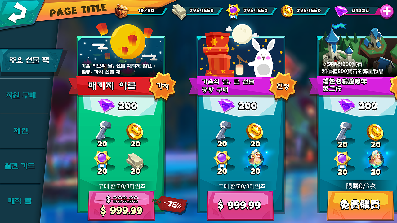 IGG-Brave Conquest