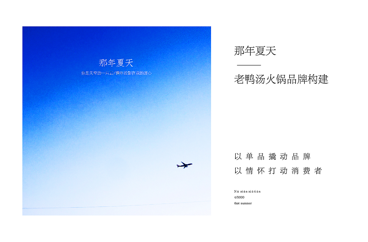 老鸭汤火锅品牌