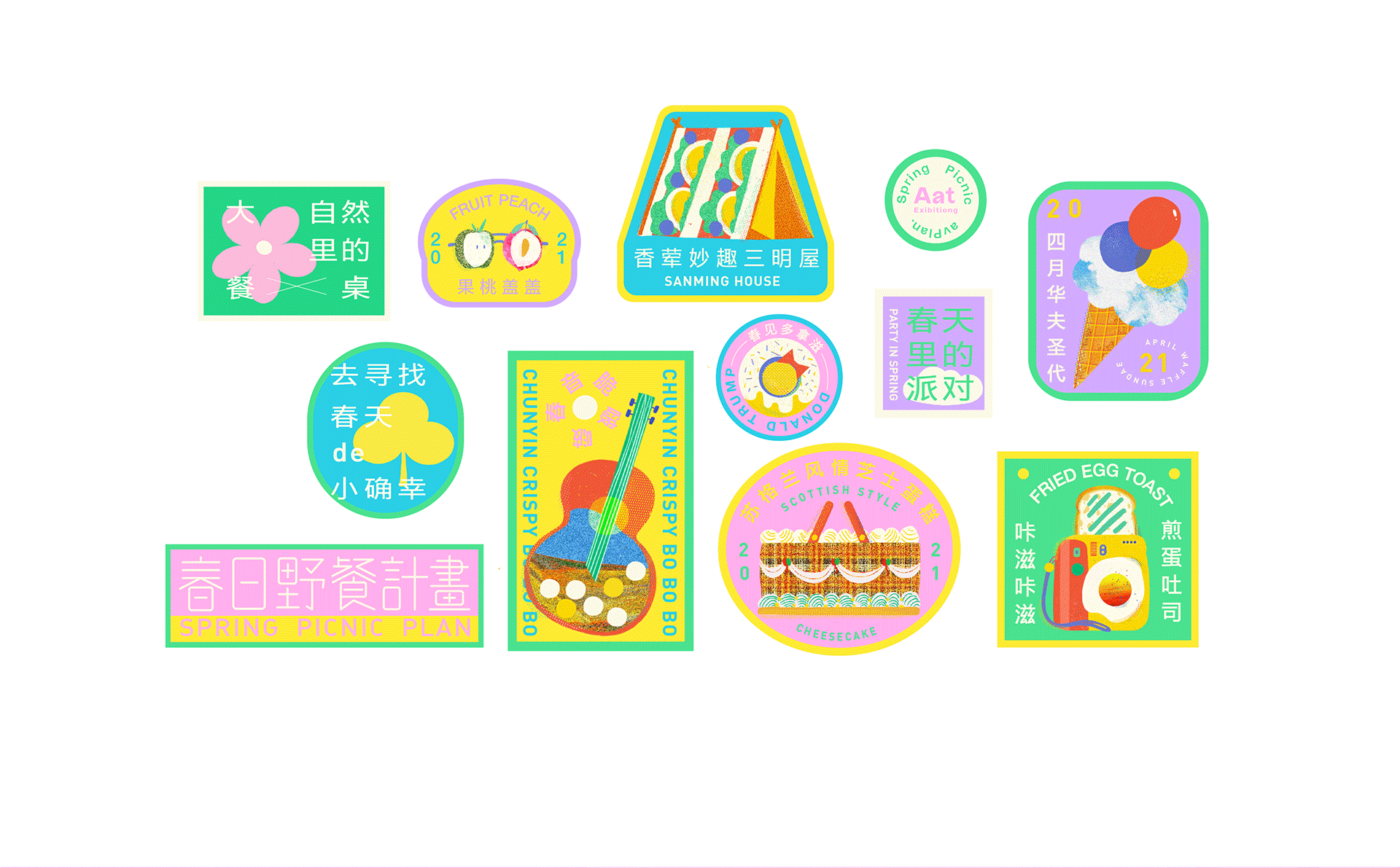 2021春日野餐计划（图ZMjU1Njg5Mzk2） - 其他平面 - 站酷设计师花花HaHa花原创素材 - 站酷ZCOOL