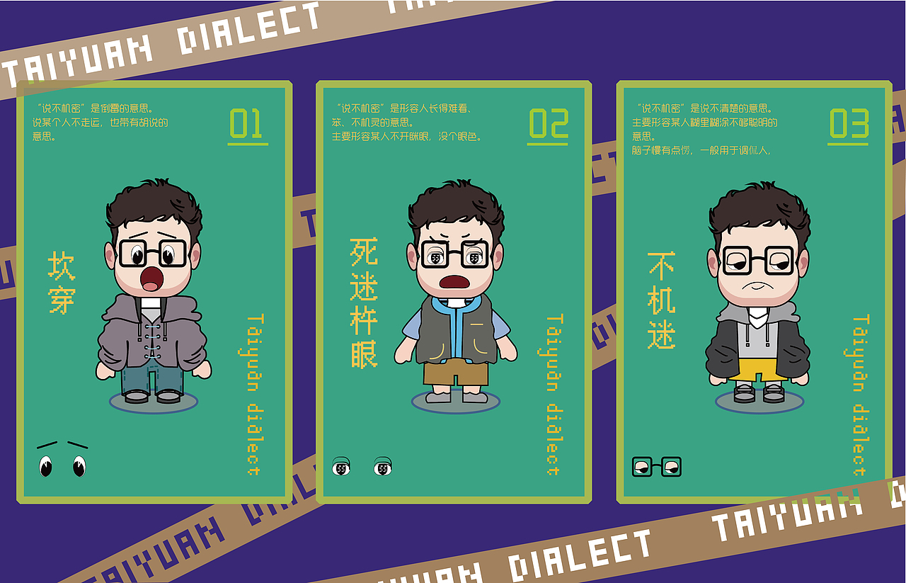 太原方言VI——太原说