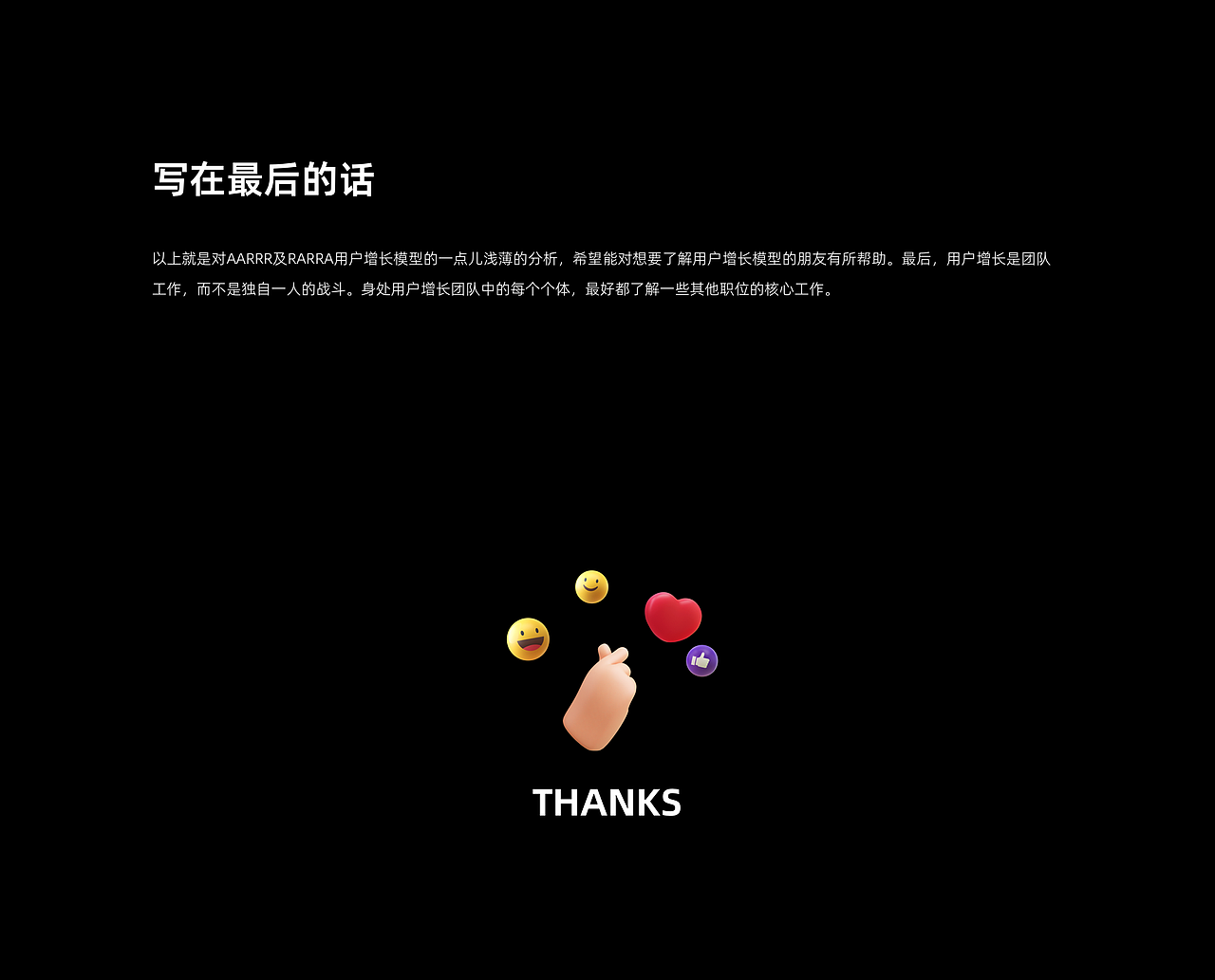 【先锋行动】增长模型-用户增长设计（图ZMjc2ODEyOTA4） - 交互/UE - 站酷设计师小小小小白啊原创素材 - 站酷ZCOOL