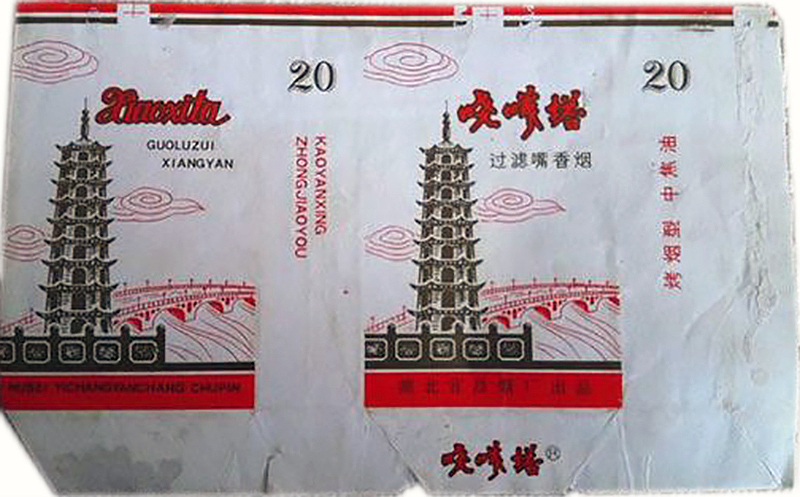 小时候的烟包，你还记得几样？（图ZNzQ2NjY3Mjg=） - 包装 - 站酷设计师seashells原创素材 - 站酷ZCOOL