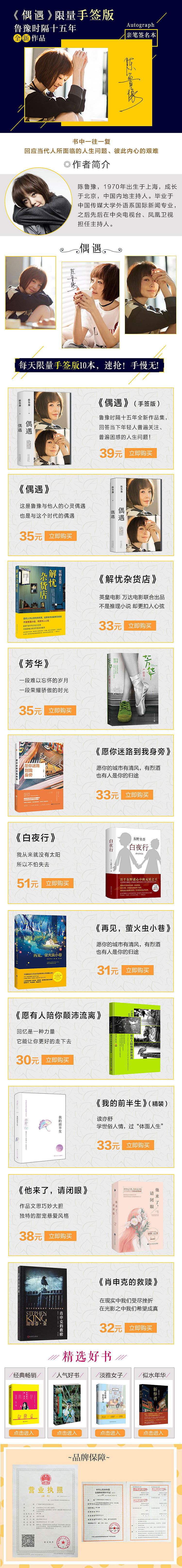 偶遇品购（图ZMTQ2NTk4ODg4） - 电商 - 站酷设计师xuanyi666原创素材 - 站酷ZCOOL