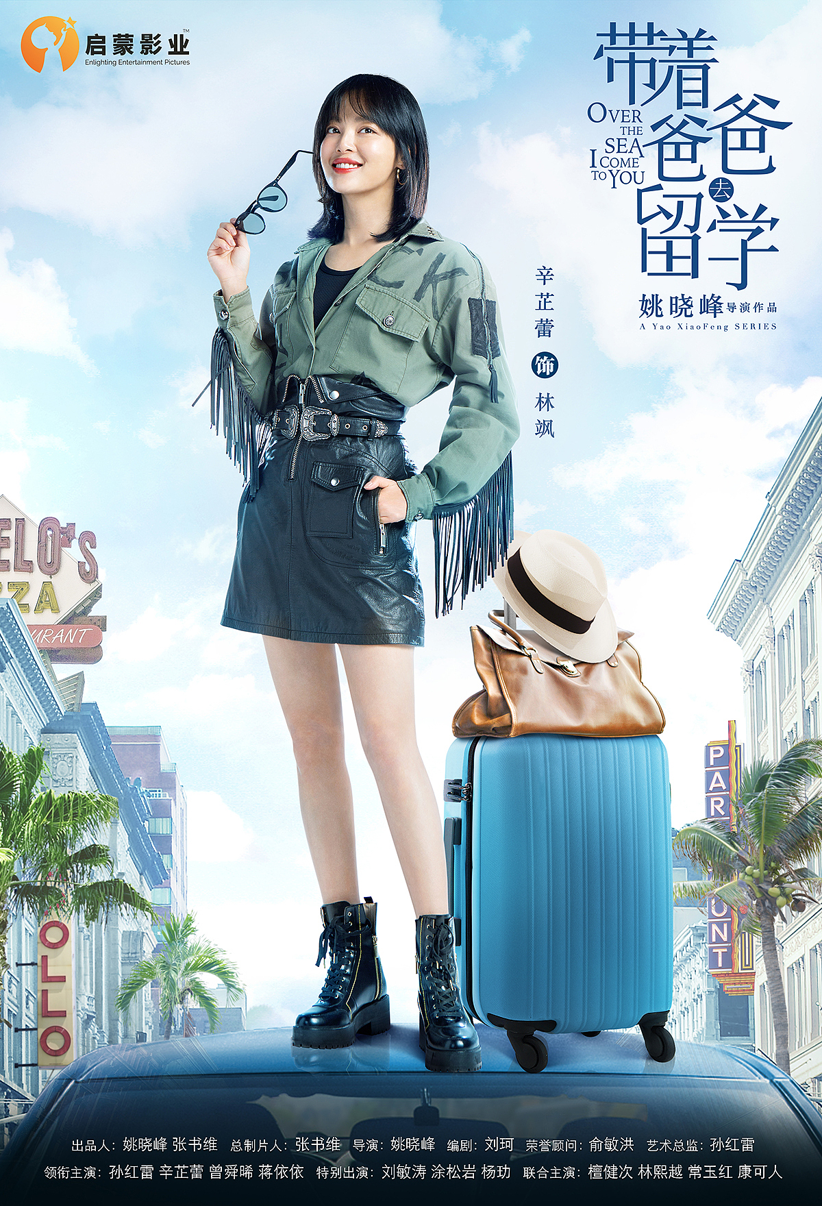 带爹留学 初来乍到 请多关照!