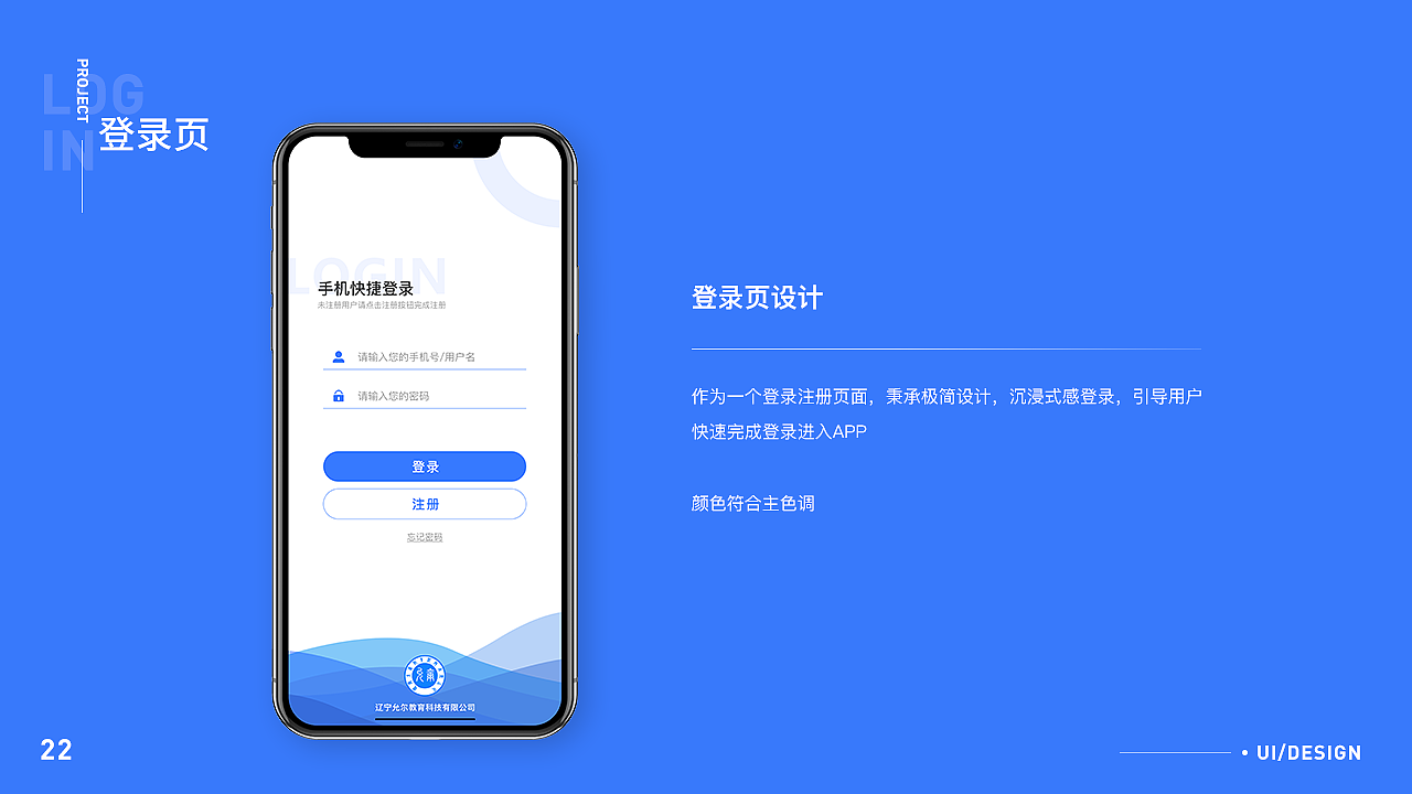 【教育】趕考路小程序設(shè)計(jì)（圖ZMjI1ODAxNTQ4） - APP界面 - 站酷設(shè)計(jì)師王貝貝A原創(chuàng)素材 - 站酷ZCOOL