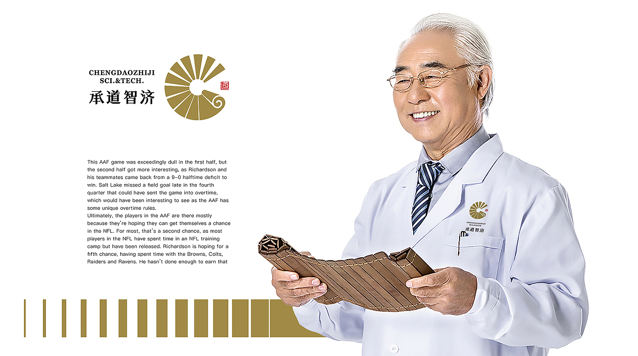 中药之光，普惠人间——中医药企业LOGO/VI设计（图ZMjQyOTY2NDA4） - Logo - 站酷设计师橙乐视觉品牌设计原创素材 - 站酷ZCOOL