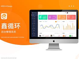 鑫循环web后台界面设计