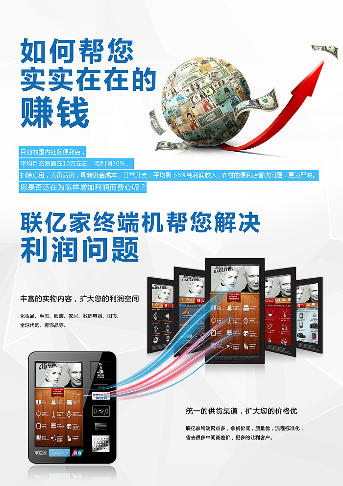招商活页（图ZNTE1NzcyNA==） - 宣传物料 - 站酷设计师小义的坏坏原创素材 - 站酷ZCOOL