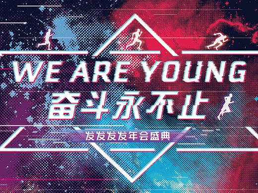 年会桁架