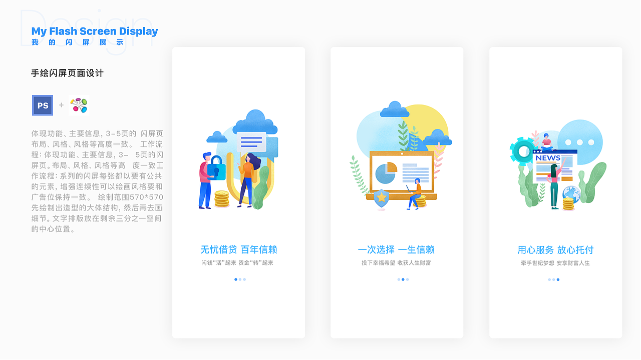 生财（图ZMTgwMTUxMjI4） - APP界面 - 站酷设计师袖手今生原创素材 - 站酷ZCOOL