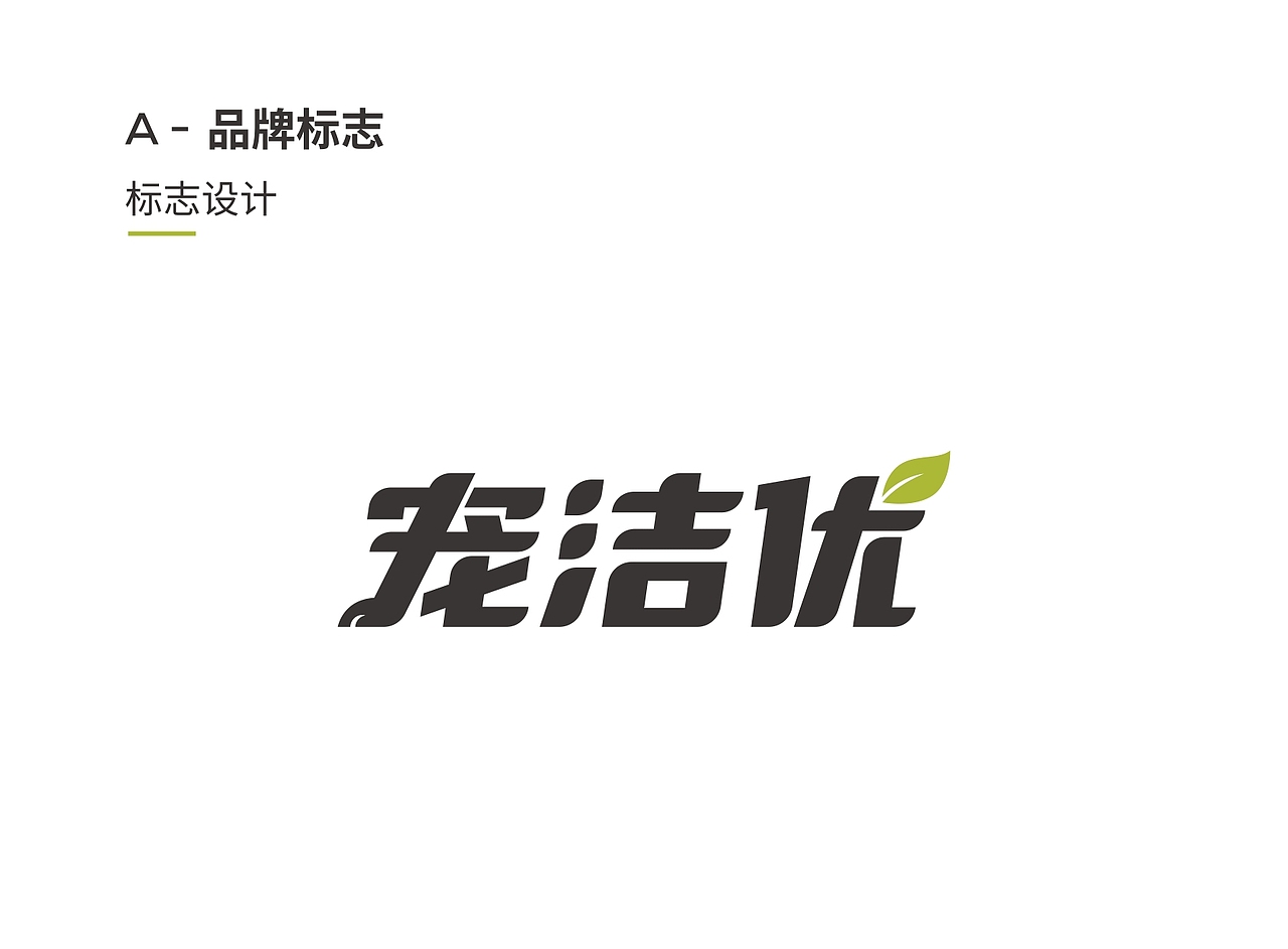 品牌视觉设计（图ZMjU5NjExNzcy） - 品牌 - 站酷设计师我有名字T原创素材 - 站酷ZCOOL