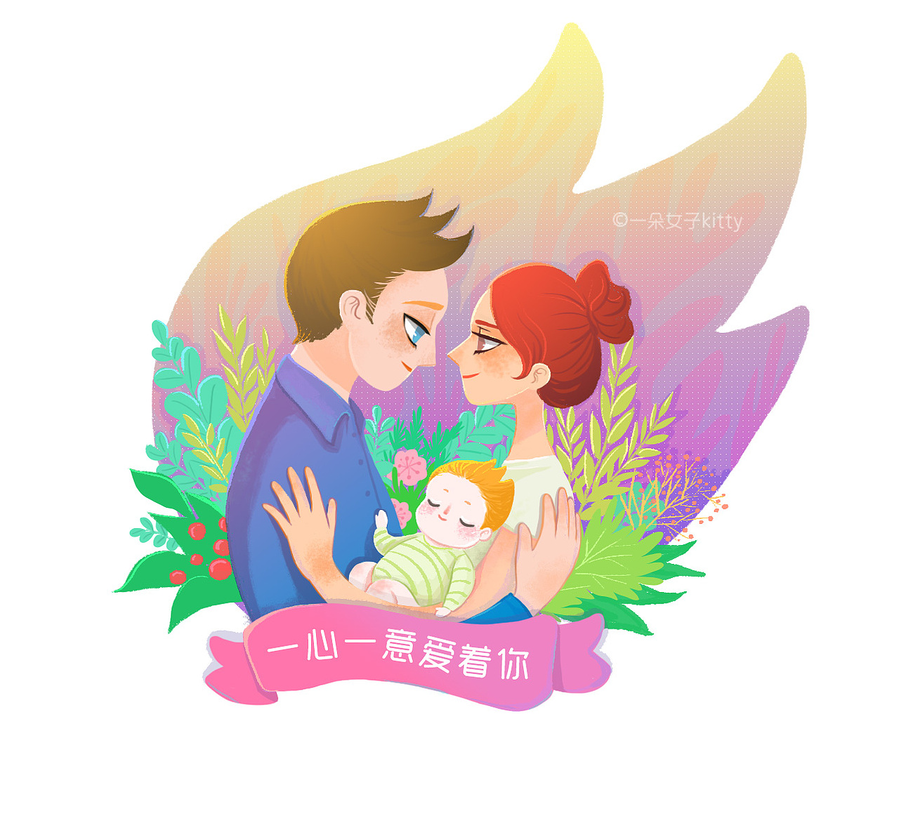 一心一意爱着你-站酷11周年纪念照（图ZODczMjM3MjA=） - 新锐潮流插画 - 站酷设计师YIDOKY原创素材 - 站酷ZCOOL