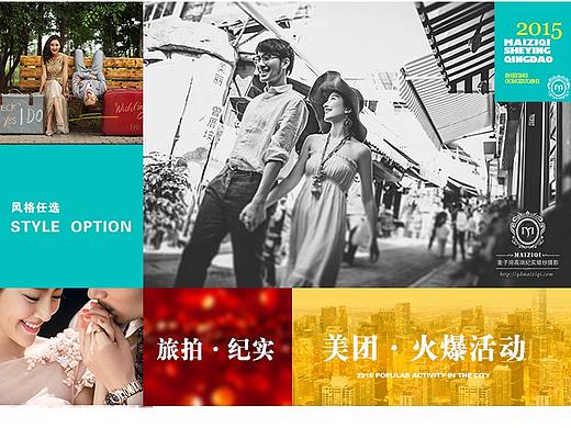 婚纱摄影详情页