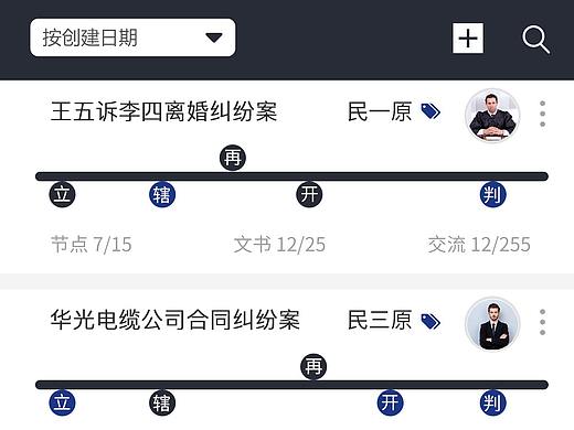 手机APP