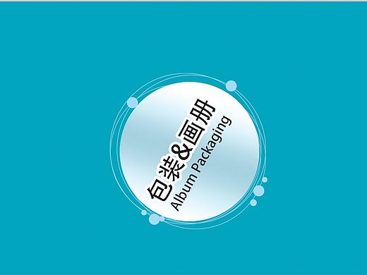 作品集@包裝（個(gè)人主頁-ZMjY5Nzk2MTI=） - 包裝 - 站酷設(shè)計(jì)師流淌在指尖的沙原創(chuàng)素材 - 站酷ZCOOL