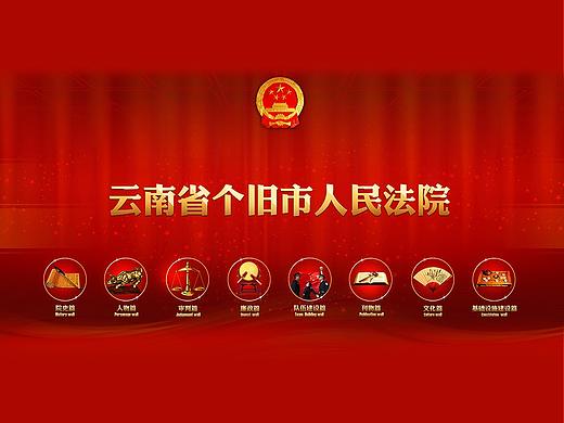 云南个旧法院触摸屏设计