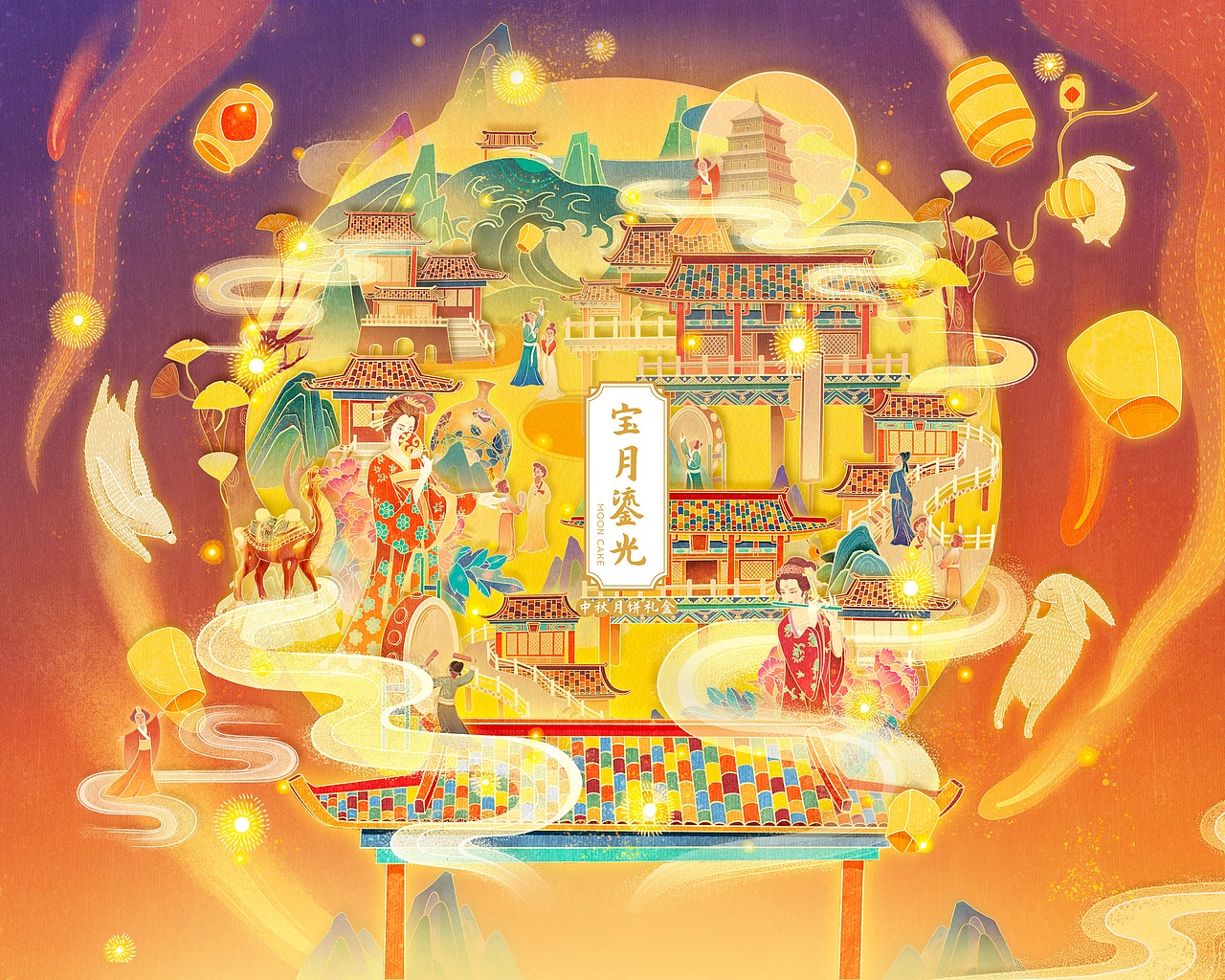 【中秋的那些事儿】插图