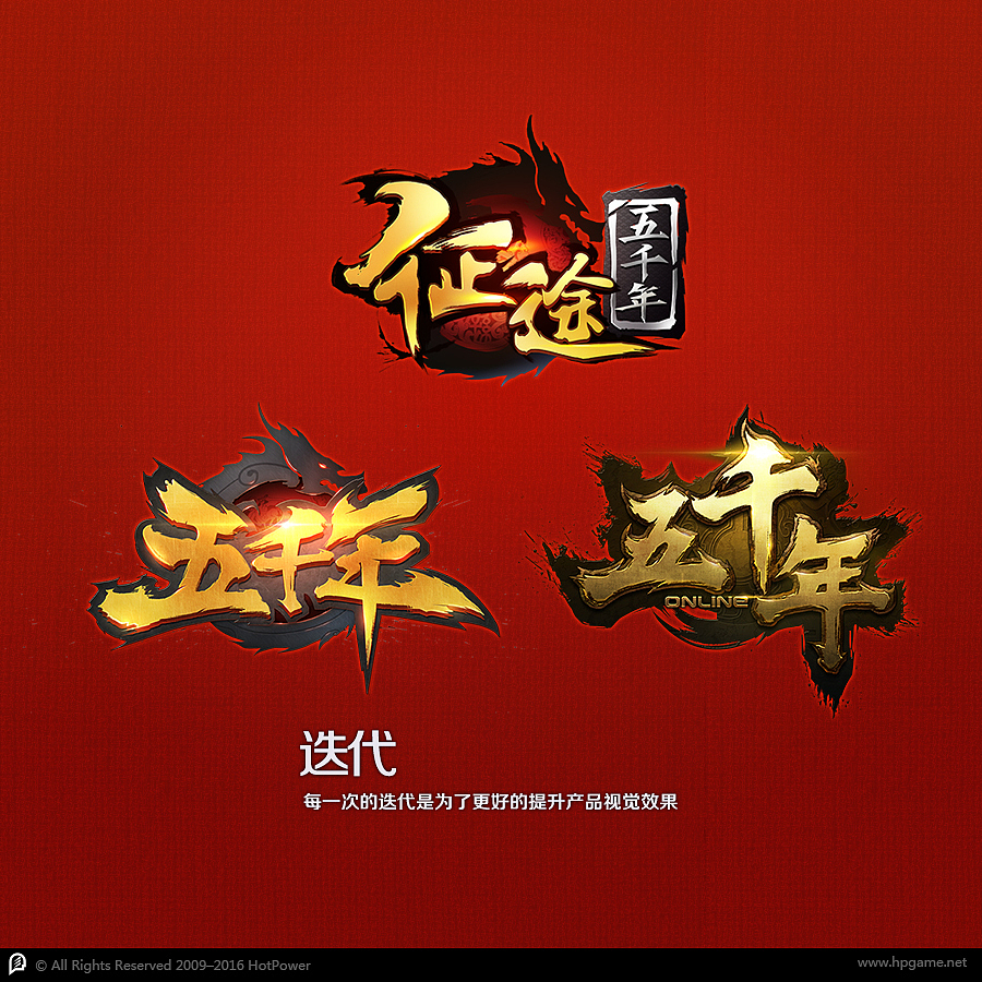 hotpower2015年部分游戏LOGO（图ZNTQ5ODI4MTY=） - 游戏UI - 站酷设计师hotpower原创素材 - 站酷ZCOOL