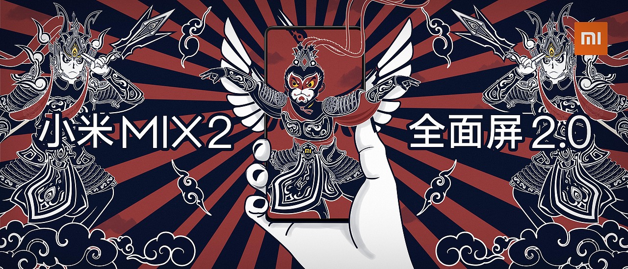 小米MIX2全面屏-看见不一样（图ZMTAwNzEyODg4） - 海报 - 站酷设计师画画的须弥原创素材 - 站酷ZCOOL